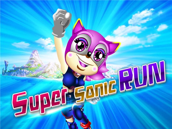 超级索尼克下载最新版本