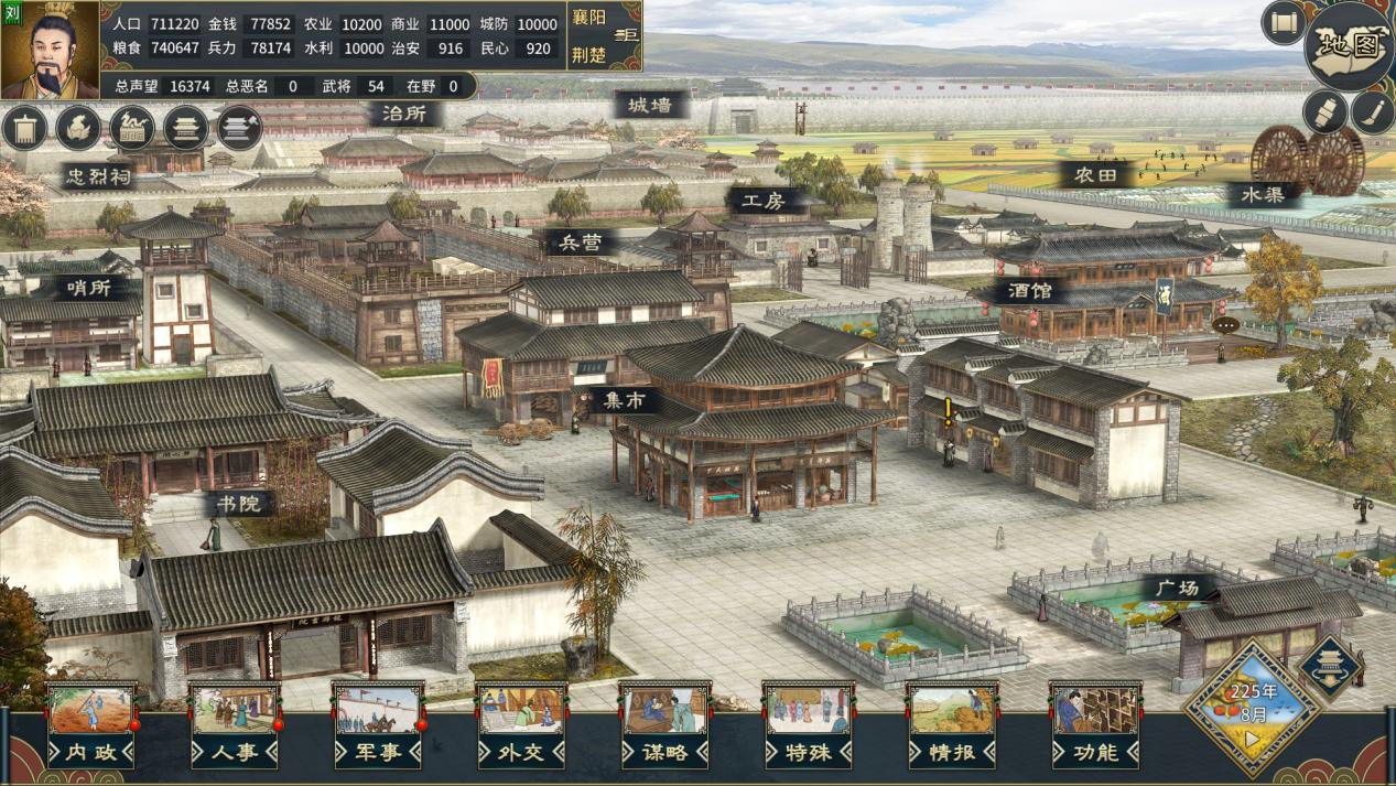 三国志汉末霸业下载安卓版