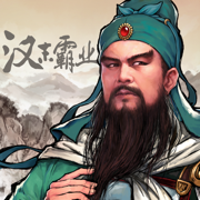 三国志汉末霸业下载安卓版