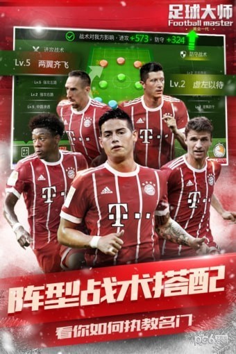 足球大师黄金一代安卓版下载最新版