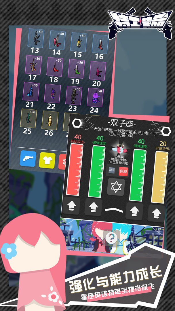 特工使命破解版免费下载苹果版