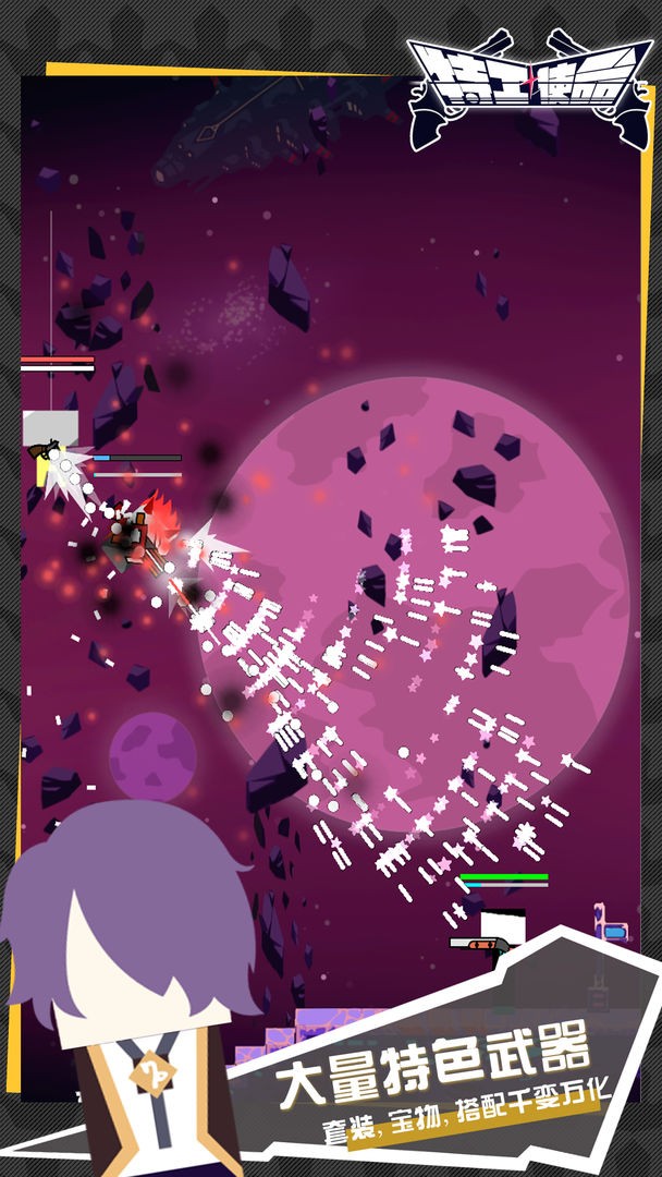 特工使命破解版免费下载苹果版