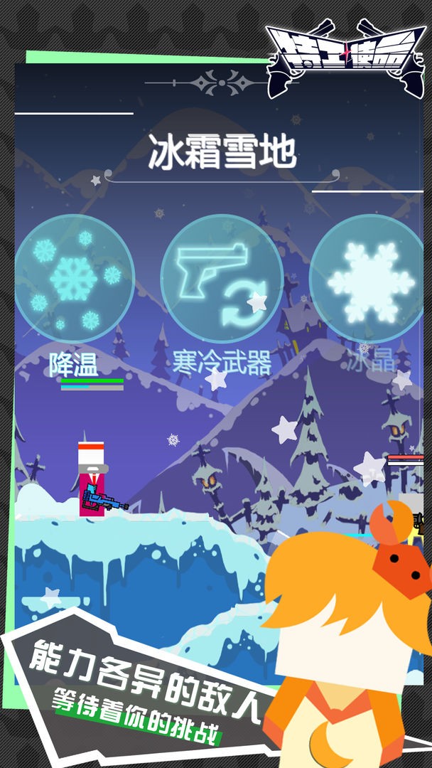 特工使命破解版免费下载苹果版