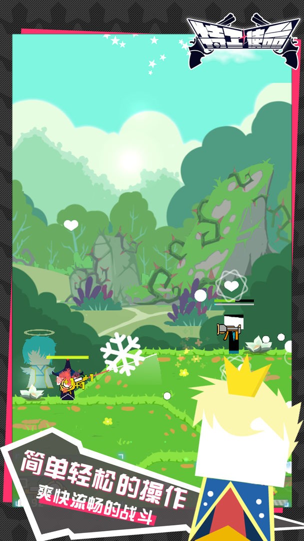 特工使命破解版免费下载苹果版