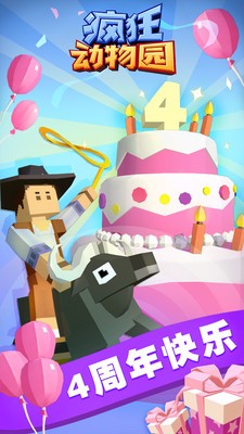 疯狂动物园安卓下载最新版