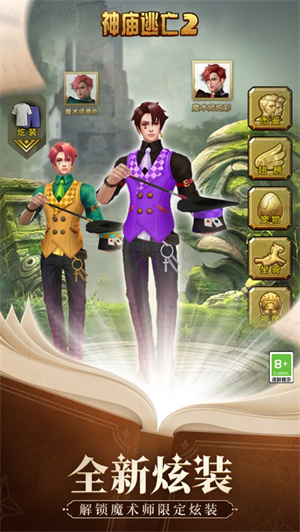 神庙逃亡2下载无限钻石无敌版