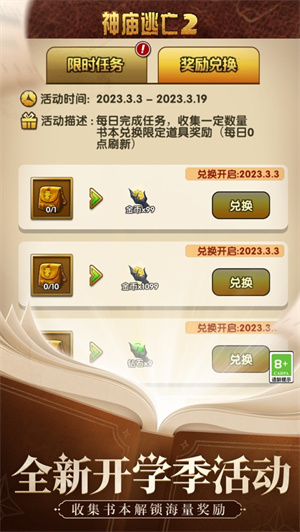 神庙逃亡2下载无限钻石无敌版