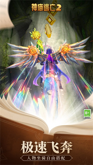 神庙逃亡2下载无限钻石无敌版