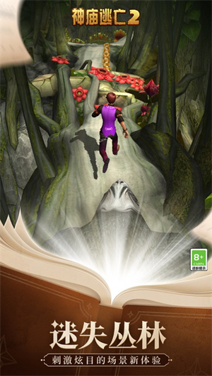 神庙逃亡2下载无限钻石无敌版