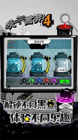 永不言弃4破解版手机版免费版下载