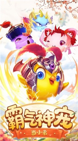 神宠来了ios下载手机版