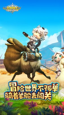 光明勇士安卓版