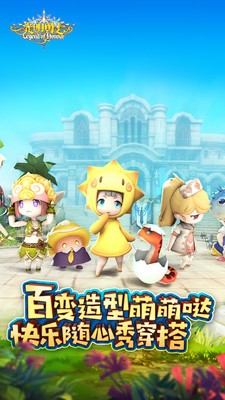 光明勇士安卓版