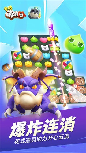 童话萌消团免费下载安装