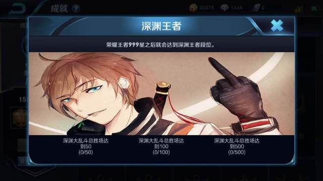 王者荣耀深渊王者段位什么样的