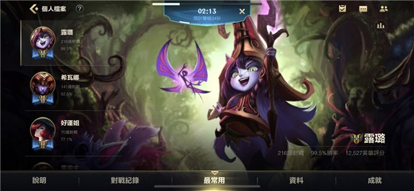 LOL手游日服免费版苹果版