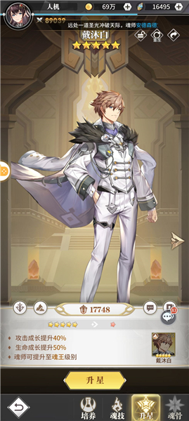 斗罗大陆武魂觉醒手游官方版下载