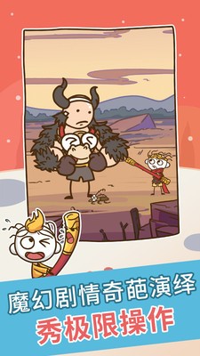 史上最坑爹的游戏最新2023安卓版