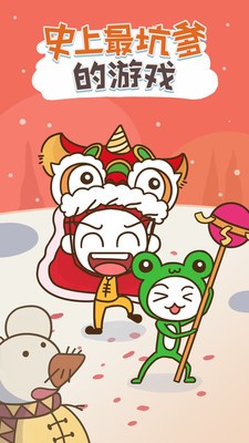 史上最坑爹的游戏最新2023安卓版