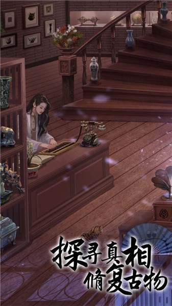 秦川拾古录下载安装ios版