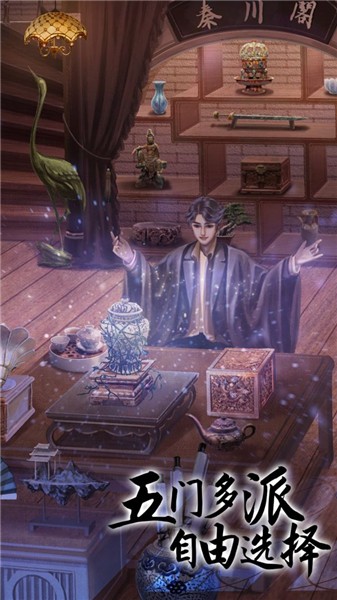 秦川拾古录下载安装ios版