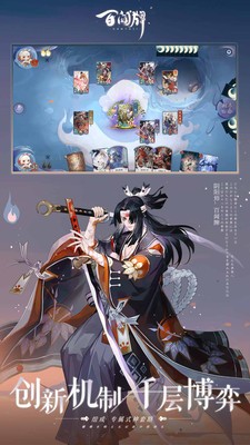 阴阳师百闻牌app最新版下载