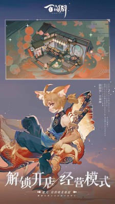 阴阳师百闻牌app最新版下载