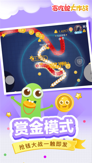 贪吃蛇大作战不用实名认证最新版