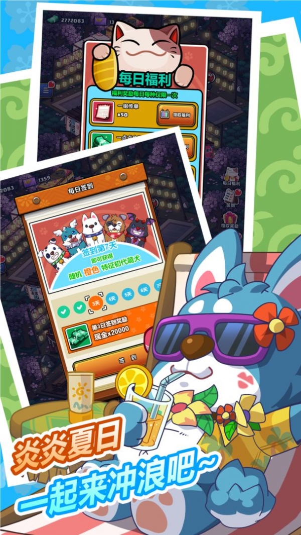 樱花夜市手机免费版