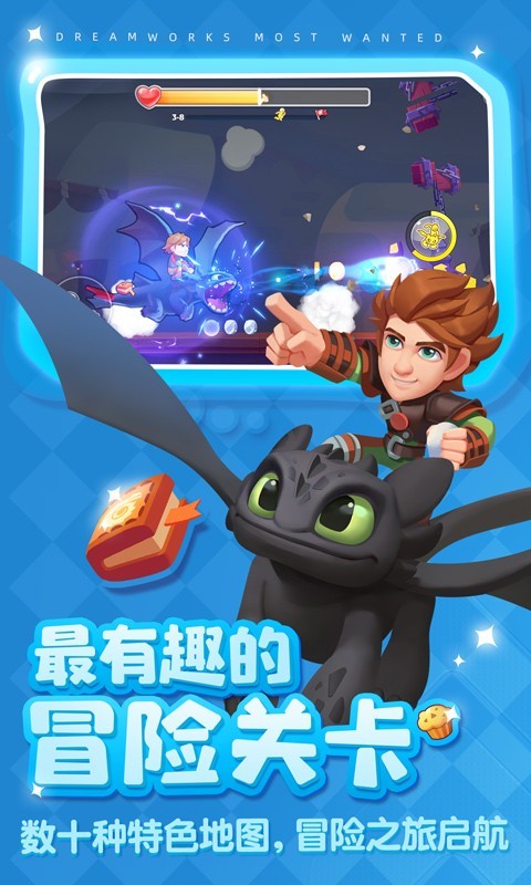 梦工场大冒险下载