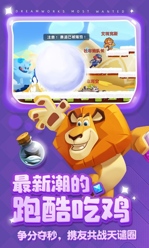 梦工场大冒险2023下载安装