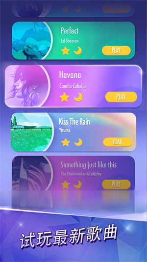 钢琴块2无需实名认证改色版