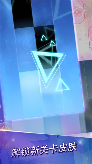 钢琴块2无需实名认证改色版