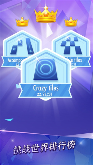 钢琴块2无需实名认证改色版