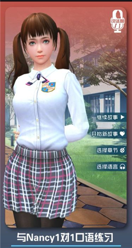 恋爱口令安卓app下载