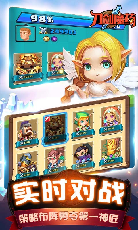 刀剑魔药游戏下载