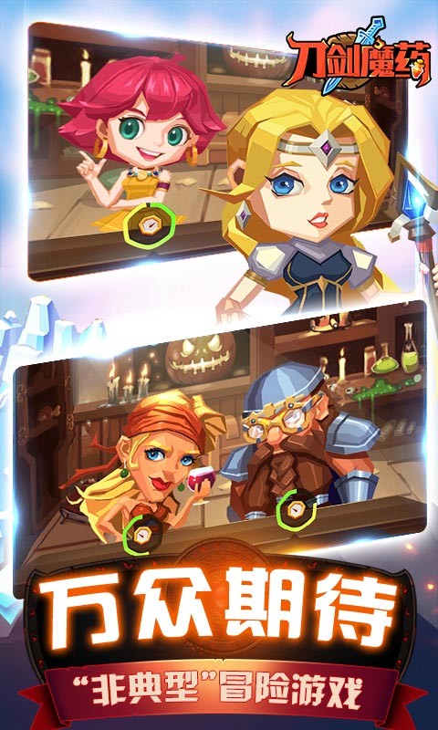 刀剑魔药下载安装手机版