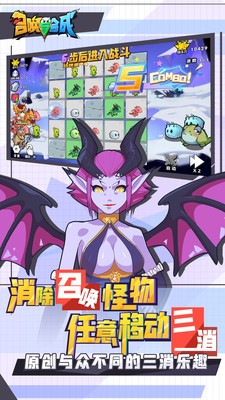 召唤与合成手机版最新下载2023