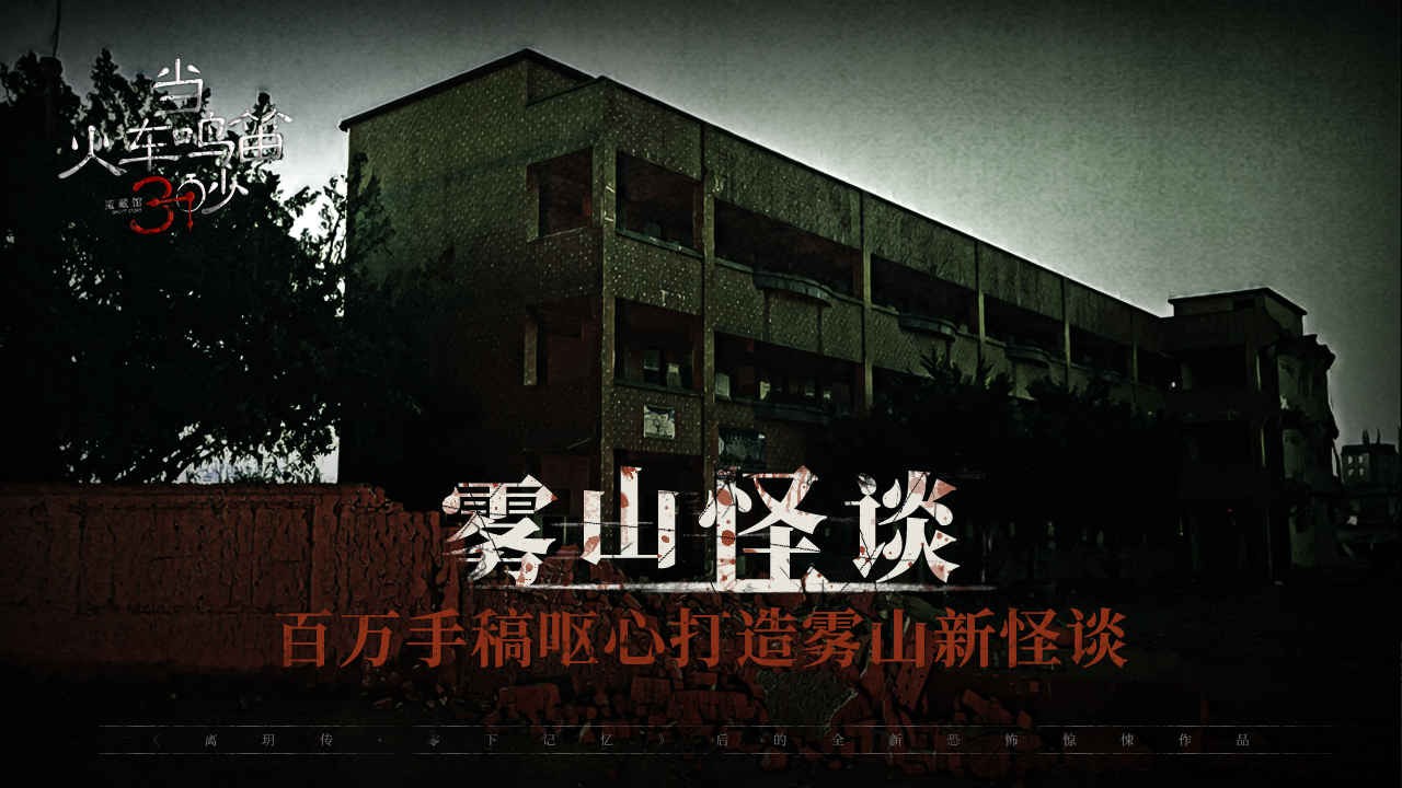 当火车鸣笛三秒苹果手机下载