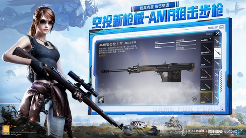 和平精英gm版下载2023最新下载