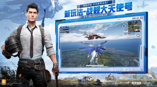 和平精英gm版下载2023最新下载