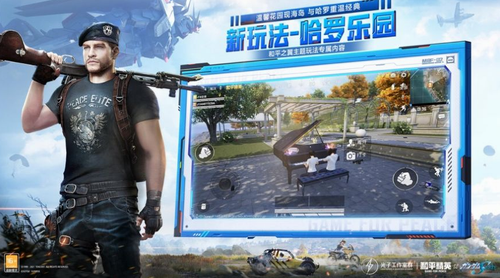 和平精英gm版下载2023最新下载