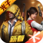 和平精英gm版2023最新下载