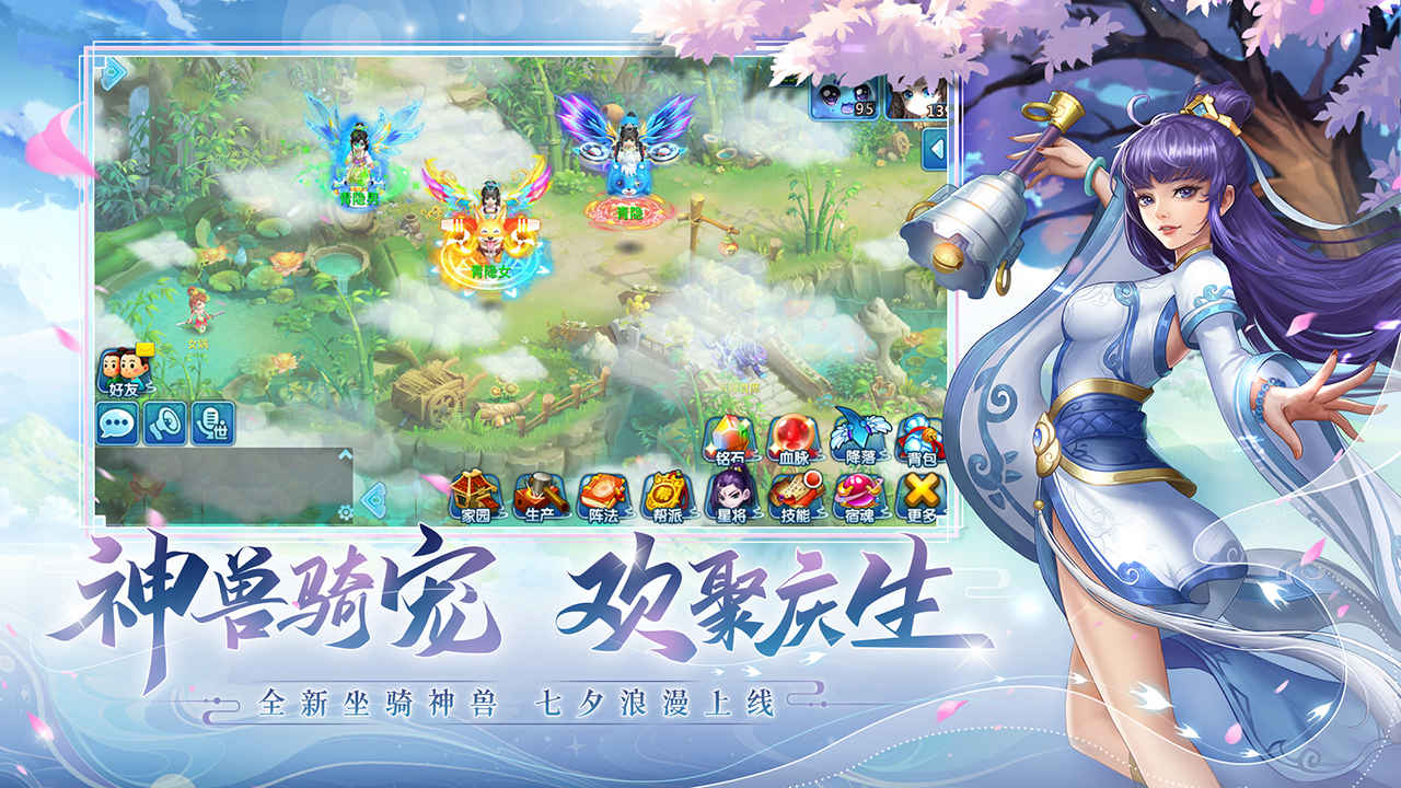 水浒q传安卓下载