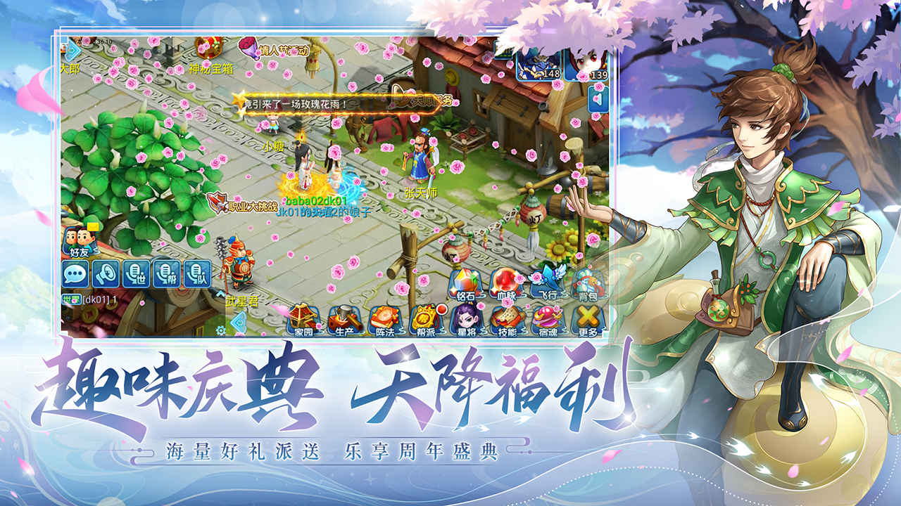 水浒q传安卓下载