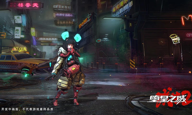 堕星之城手机版免费版下载