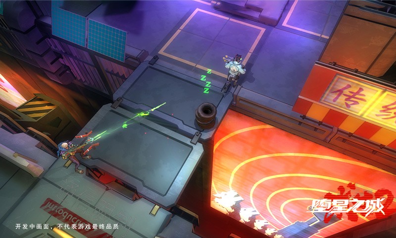 堕星之城手机版免费版下载