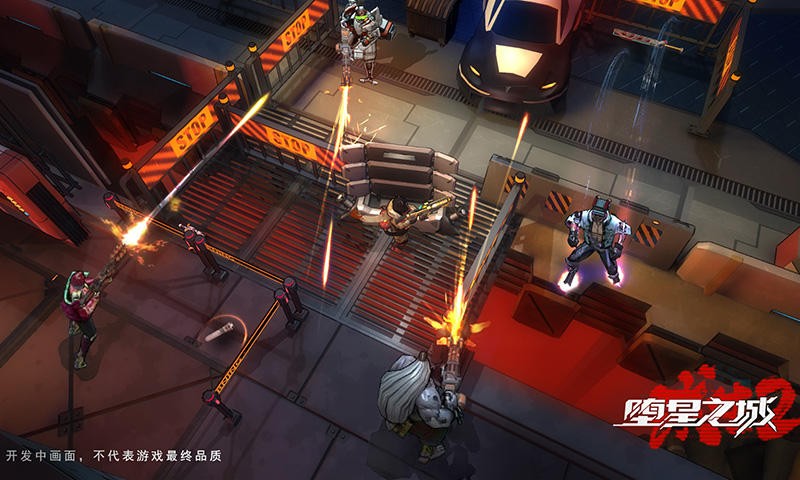 堕星之城手机版免费版下载