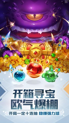 球球英雄最新安卓版本2023