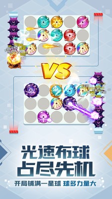 球球英雄最新安卓版本2023